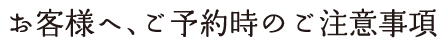 ご連絡先電話番号