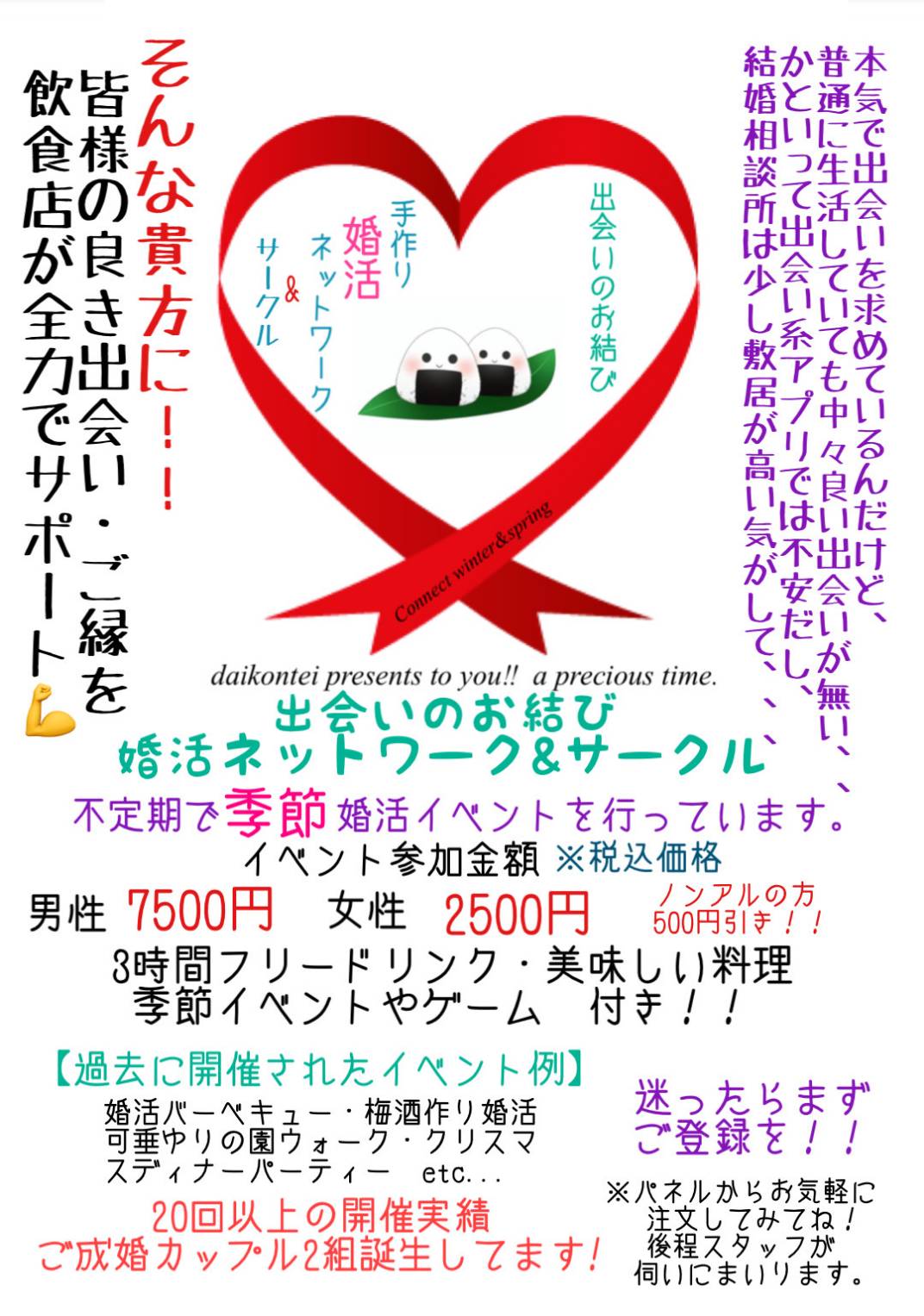 縁結び