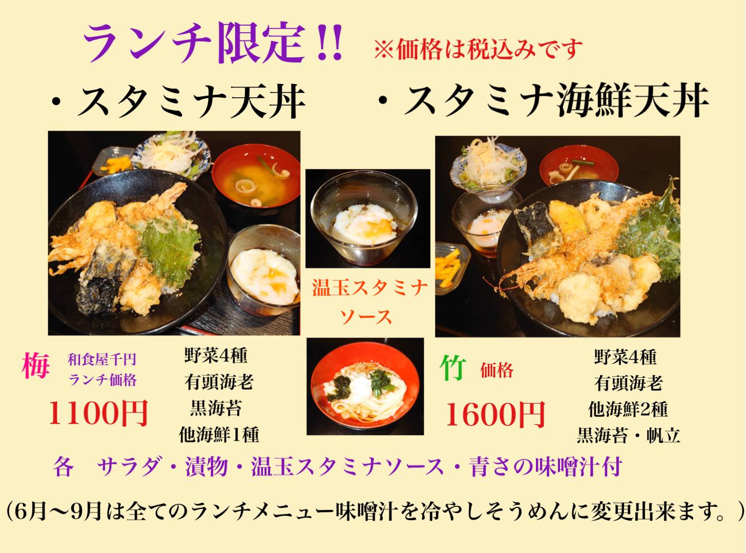 限定ランチ