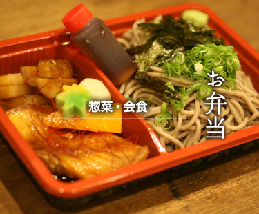 お弁当