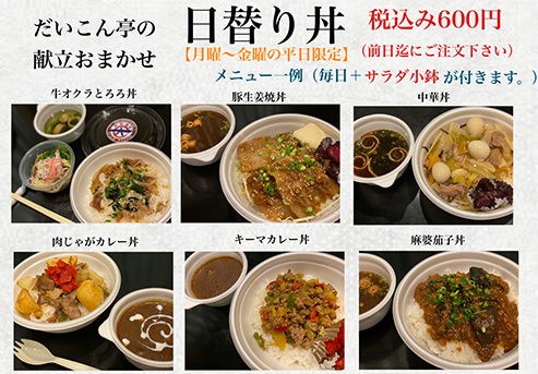 和風料理だいこん亭公式webメニュー 静岡袋井市 和食店 季節料理のご宴会 和風料理だいこん亭公式webメニュー 静岡袋井市 和食店 季節料理のご宴会