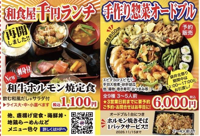 ランチ